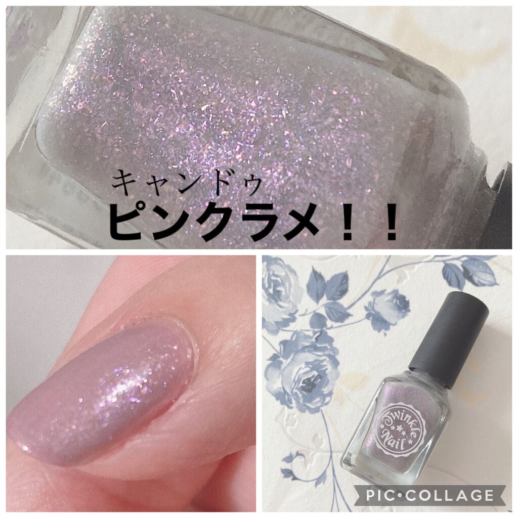 TMトゥインクルネイル/キャンドゥ/マニキュアを使ったクチコミ(1枚目)