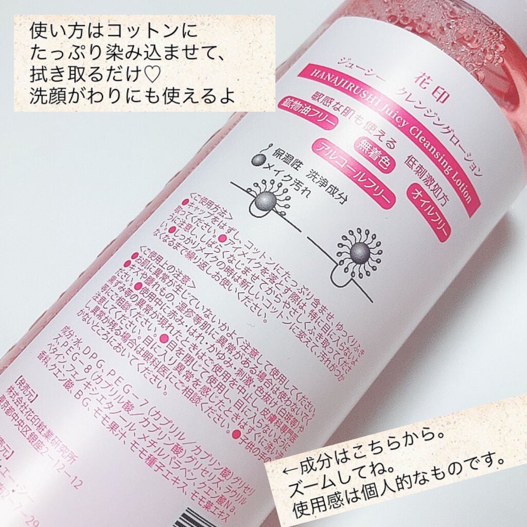 ゆきこすめ。 on LIPS 「隠れた名品✨💕💕💕桃の香り最高✨低刺激でお肌にやさしい✨🍑花印..」(4枚目)
