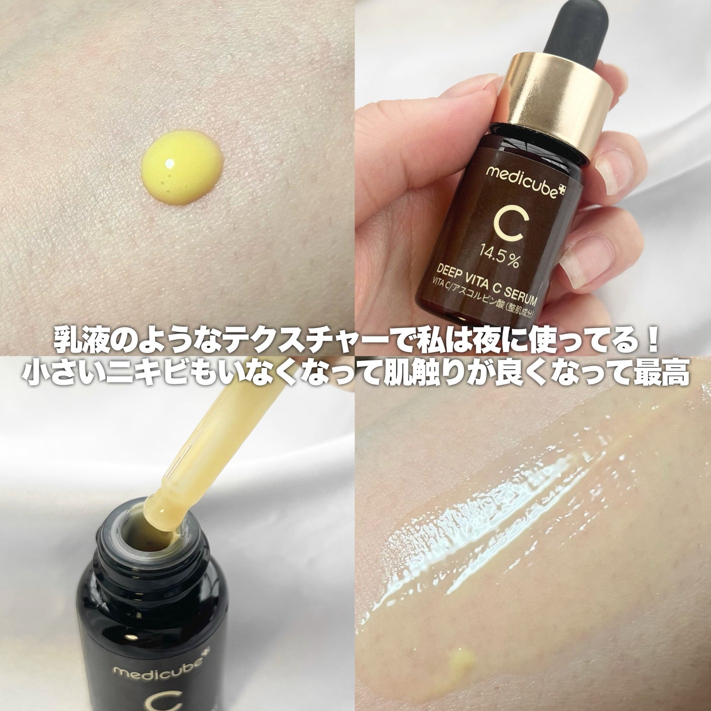 ディープビタCアンプル2.0/MEDICUBE/美容液を使ったクチコミ(3枚目)