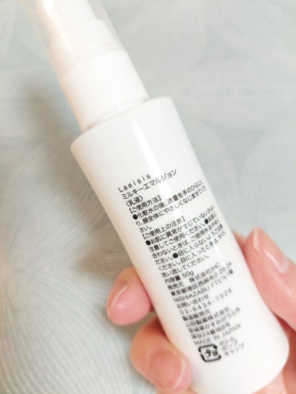 ミルキーエマルジョン/Laeisis/乳液を使ったクチコミ(4枚目)