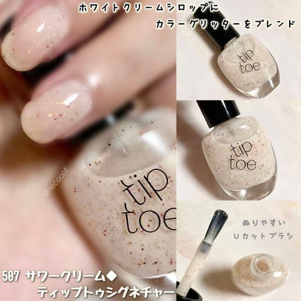 ティップトウネイルポリッシュ/tiptoe/マニキュアを使ったクチコミ(4枚目)