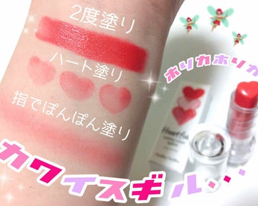 ハートフル シフォンクリーム リップスティック RD01 トマトシュー/HOLIKA HOLIKA/口紅を使ったクチコミ（1枚目）