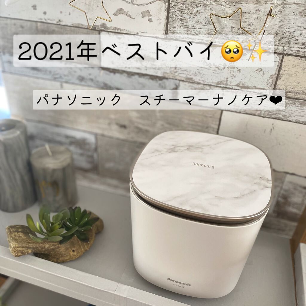 スチーマー ナノケア EH-SA0B/Panasonic/美顔器・マッサージを使ったクチコミ(1枚目)