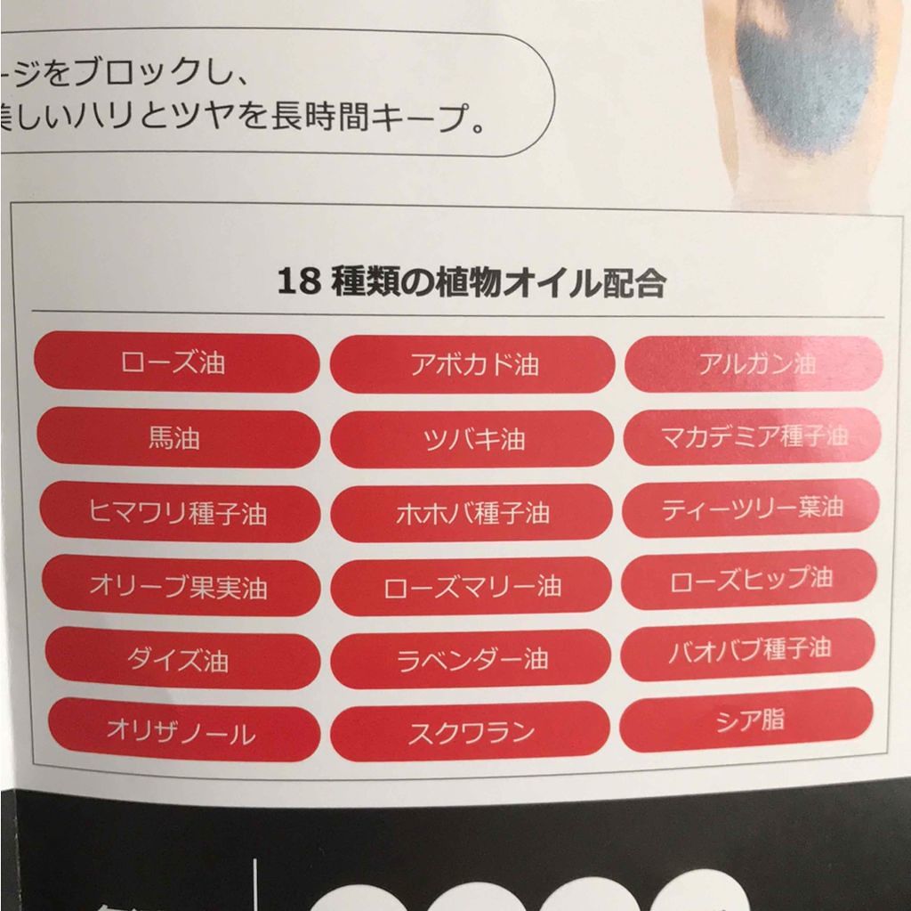 ヘアエッセンスオイル/VALANROSE/ヘアオイルを使ったクチコミ(3枚目)