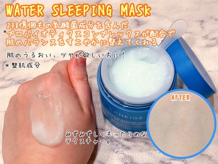 シカスリーピングマスク/LANEIGE/フェイスクリームを使ったクチコミ(2枚目)