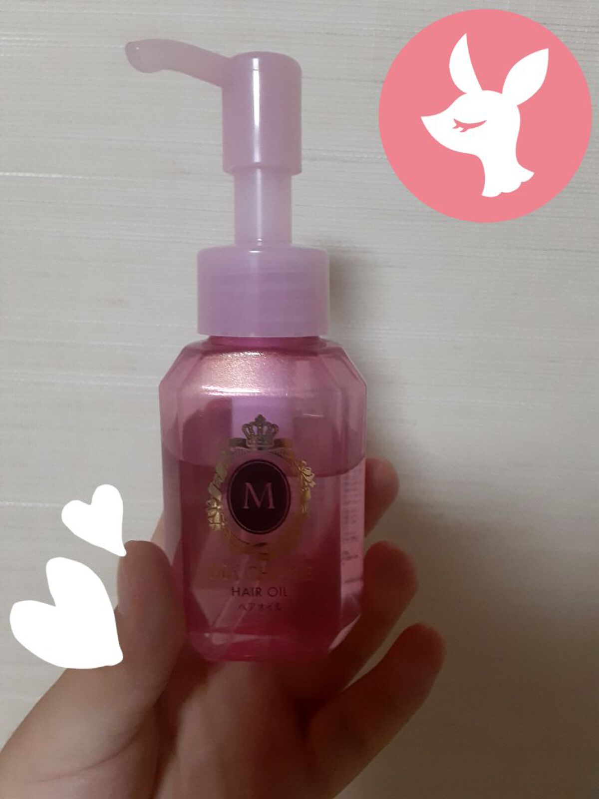 ヘアオイル EX/MACHERIE/ヘアオイルを使ったクチコミ（1枚目）