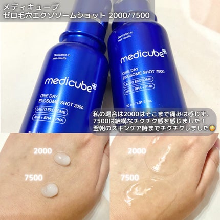 ゼロ毛穴パッド 2.0/MEDICUBE/トナーパッドを使ったクチコミ(3枚目)