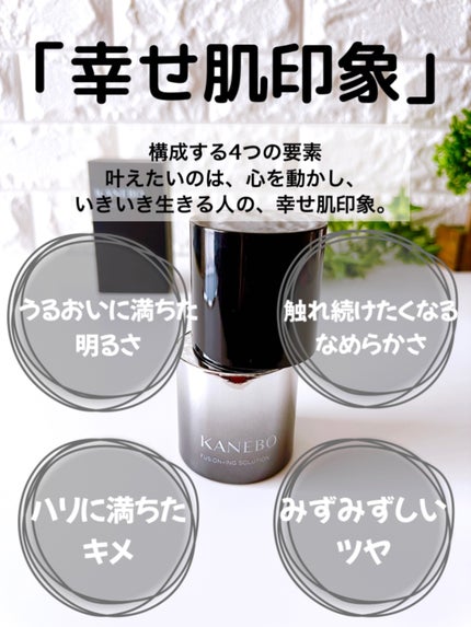 カネボウ フュージョニング ソリューション/KANEBO/美容液を使ったクチコミ(2枚目)