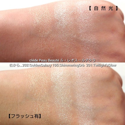 ありんこ。 on LIPS 「今回は、貴族コスメ「クレ・ド・ポーボーテ」から天然石オパールを..」(5枚目)