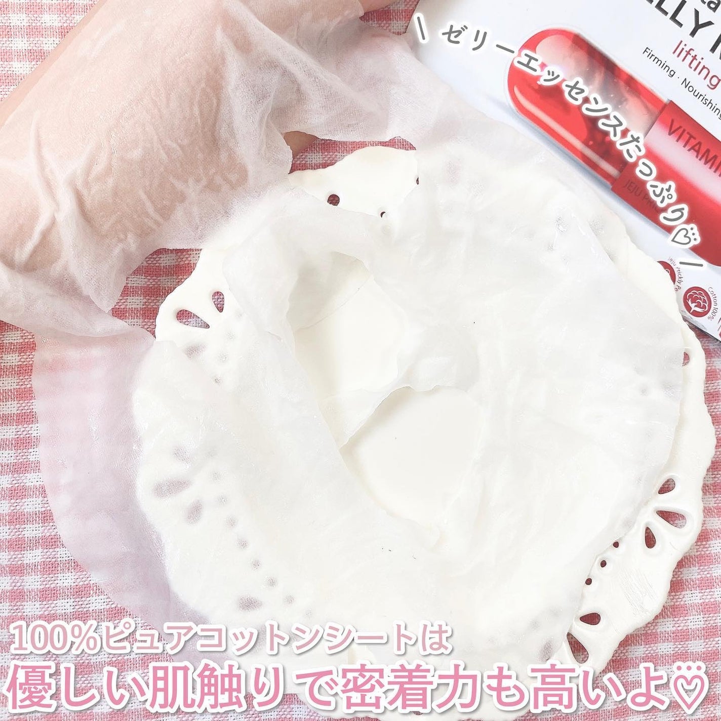 ビタ ジェニックゼリーマスク/BANOBAGI/シートマスク・パックを使ったクチコミ(5枚目)