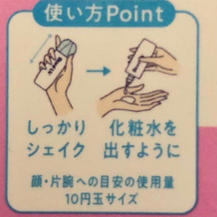 ビオレUV アクアリッチ アクアハイライトローション(水層ハイライトUV)/ビオレ/日焼け止めローションを使ったクチコミ(3枚目)