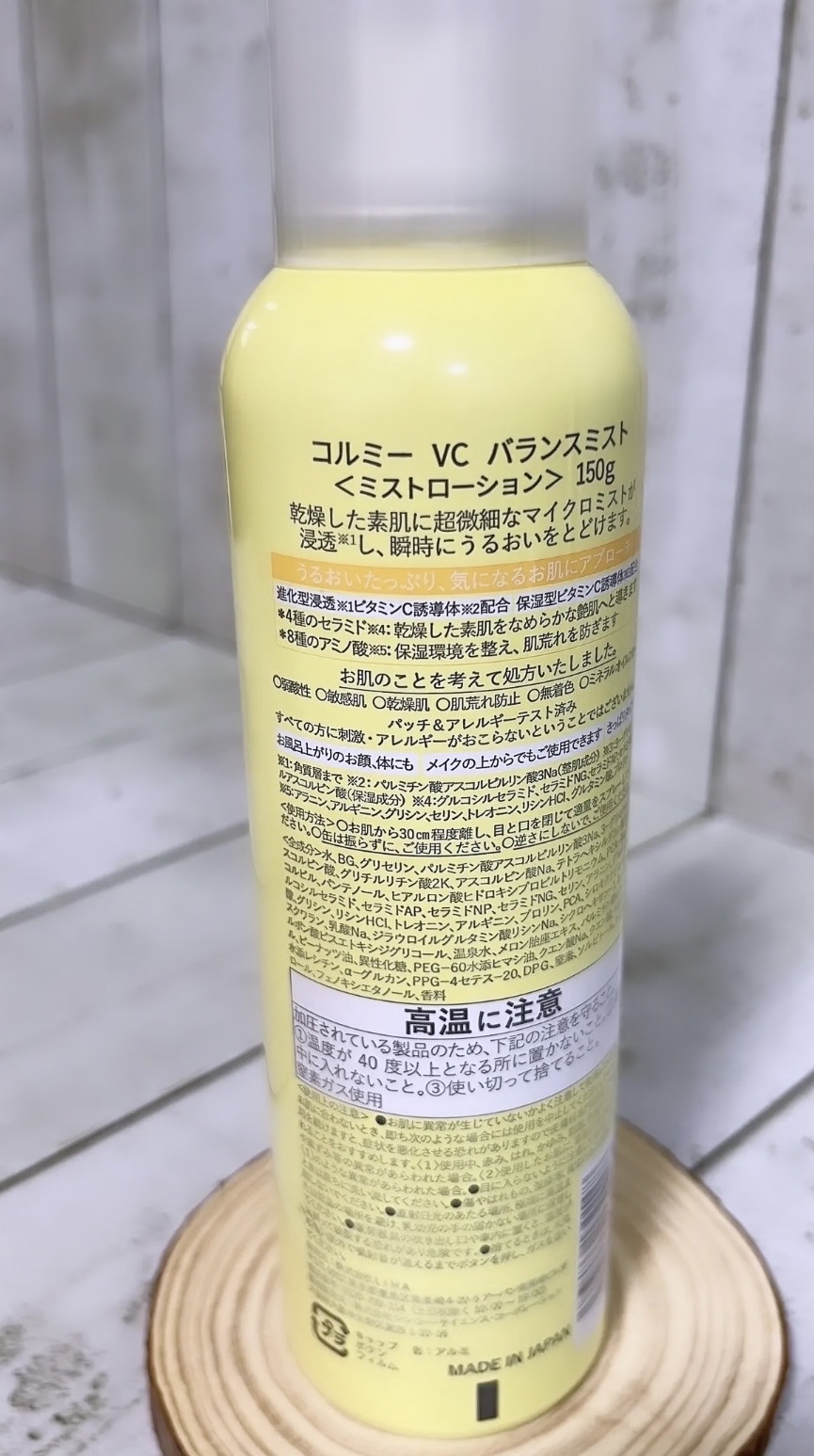 VCバランスミスト/コルミー/ミスト状化粧水を使ったクチコミ（3枚目）