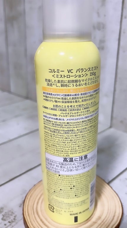 VCバランスミスト/コルミー/ミスト状化粧水を使ったクチコミ(3枚目)