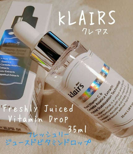 フレッシュリージュースドビタミンドロップ(35ml)/Klairs/美容液を使ったクチコミ(1枚目)
