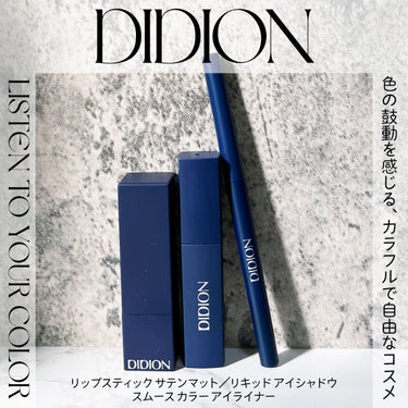 スムース カラー アイライナー/DIDION/ペンシルアイライナーを使ったクチコミ（1枚目）