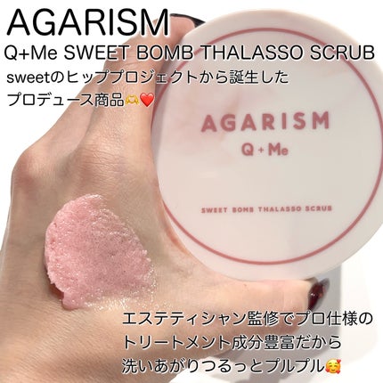 キューミースウィートボムタラソスクラブ ピオニーブーケの香り/AGARISM/ボディスクラブを使ったクチコミ(2枚目)