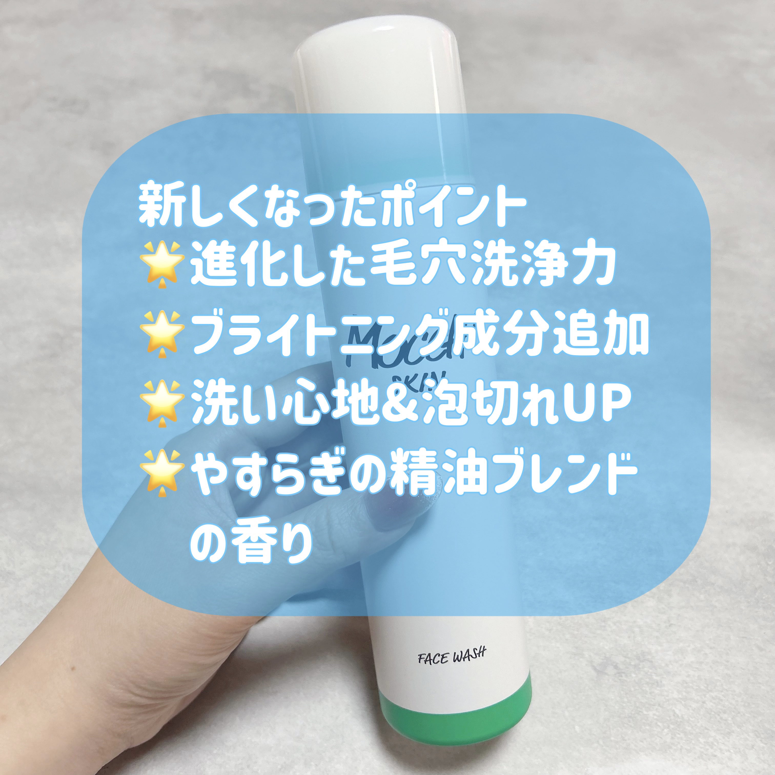 モッチスキン 吸着泡洗顔/MoccHi SKIN/泡洗顔を使ったクチコミ（2枚目）