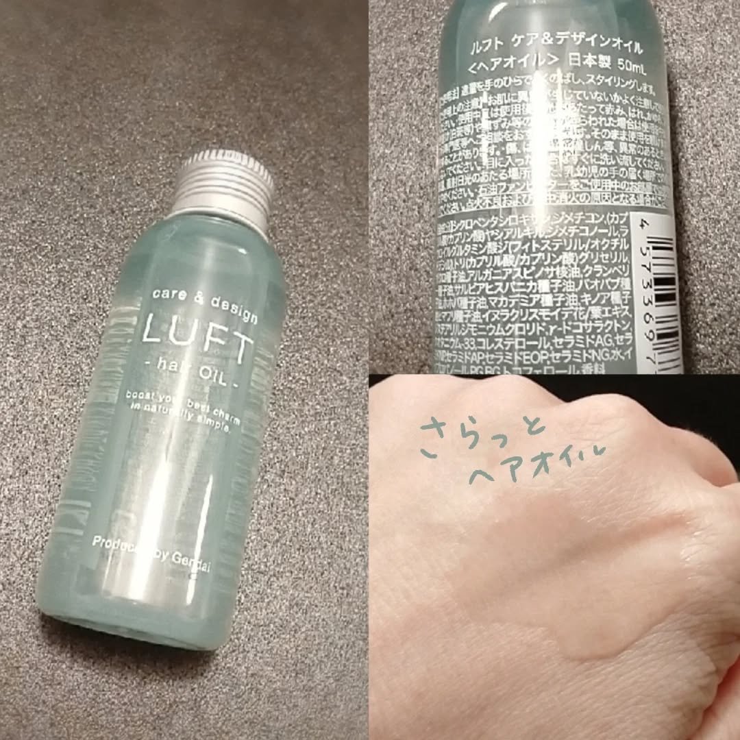 ケア＆デザイン シャンプー＆トリートメント/LUFT/市販シャンプーを使ったクチコミ（3枚目）