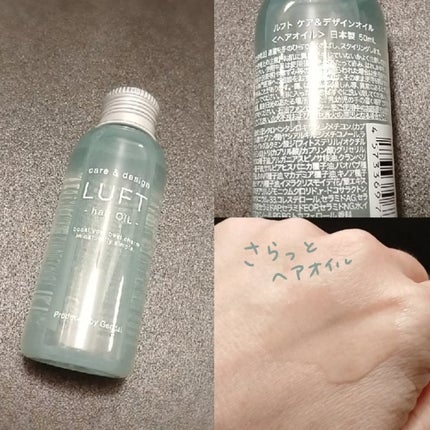 ケア&デザイン シャンプー&トリートメント/LUFT/市販シャンプーを使ったクチコミ(3枚目)