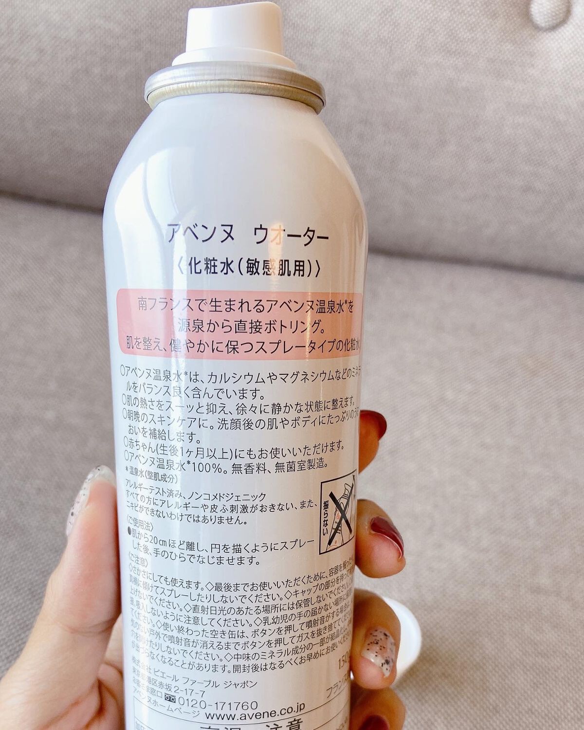 ウオーター/アベンヌ/ミスト状化粧水を使ったクチコミ（3枚目）