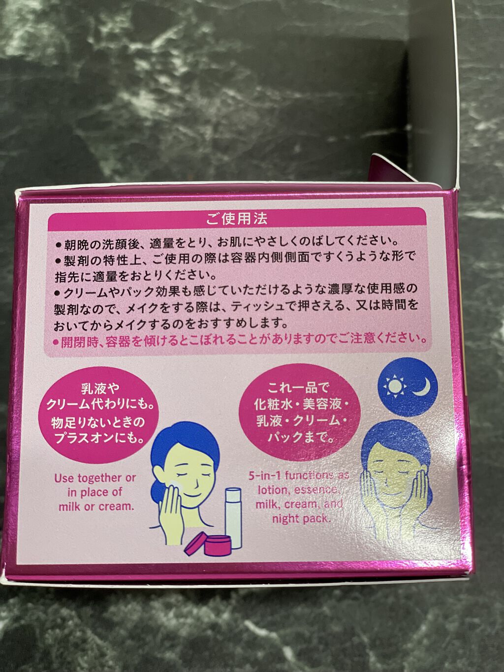 極潤 3D形状復元ゲル/肌ラボ/オールインワン化粧品を使ったクチコミ（2枚目）