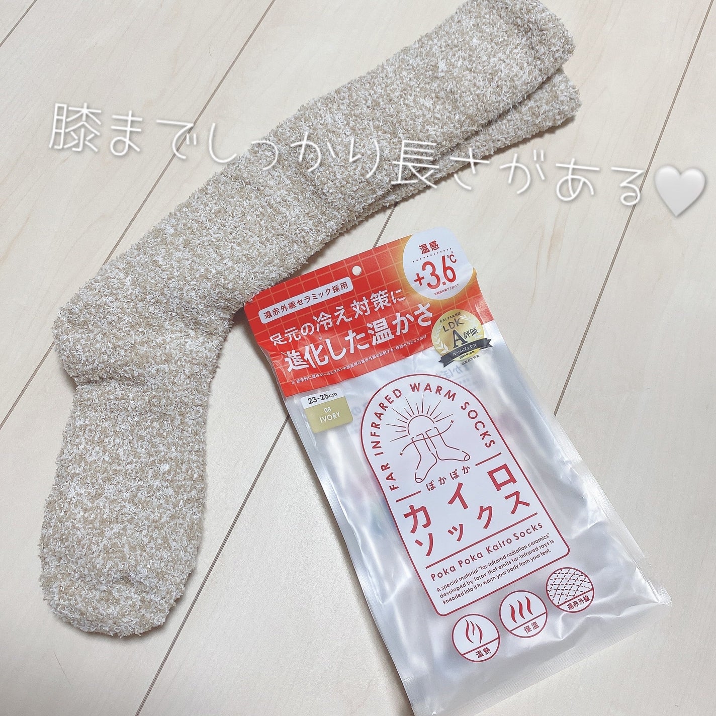 ぽかぽかカイロソックス/カイロソックス/暖かい靴下を使ったクチコミ(3枚目)