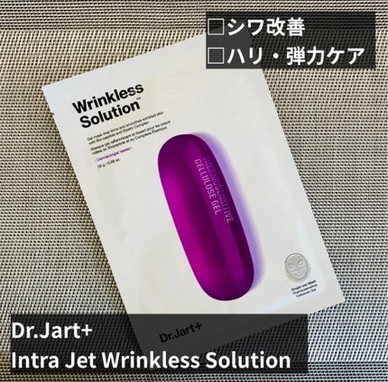 ドクタージャルト ダーマスク イントラジェット リンクレス ソリューション/Dr.Jart+/シートマスク・パックを使ったクチコミ(1枚目)