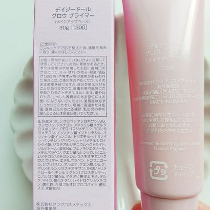 リキッド セラム ファンデーション/DAISY DOLL by MARY QUANT/リキッドファンデーションを使ったクチコミ(7枚目)