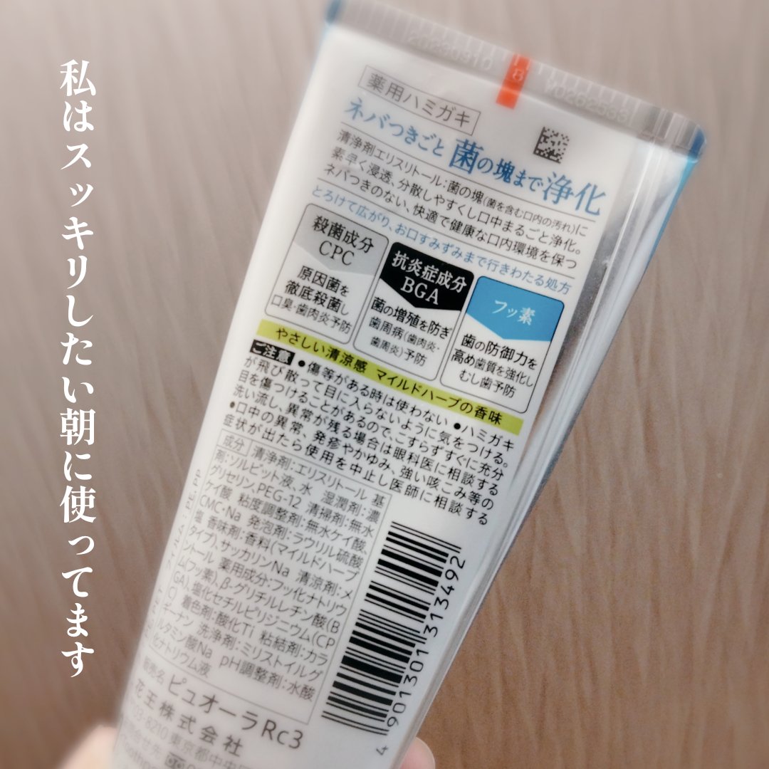 ピュオーラ 薬用ハミガキ/ピュオーラ/歯磨き粉を使ったクチコミ（2枚目）