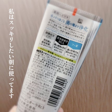 ピュオーラ 薬用ハミガキ/ピュオーラ/歯磨き粉を使ったクチコミ(2枚目)