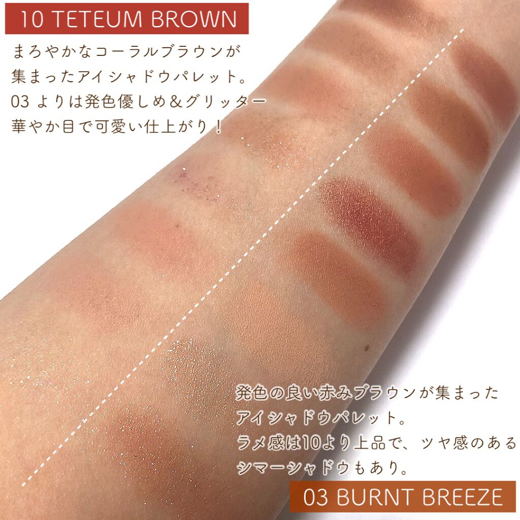 オール テイク ムード パレット(24AD)/PERIPERA/アイシャドウパレットを使ったクチコミ(6枚目)