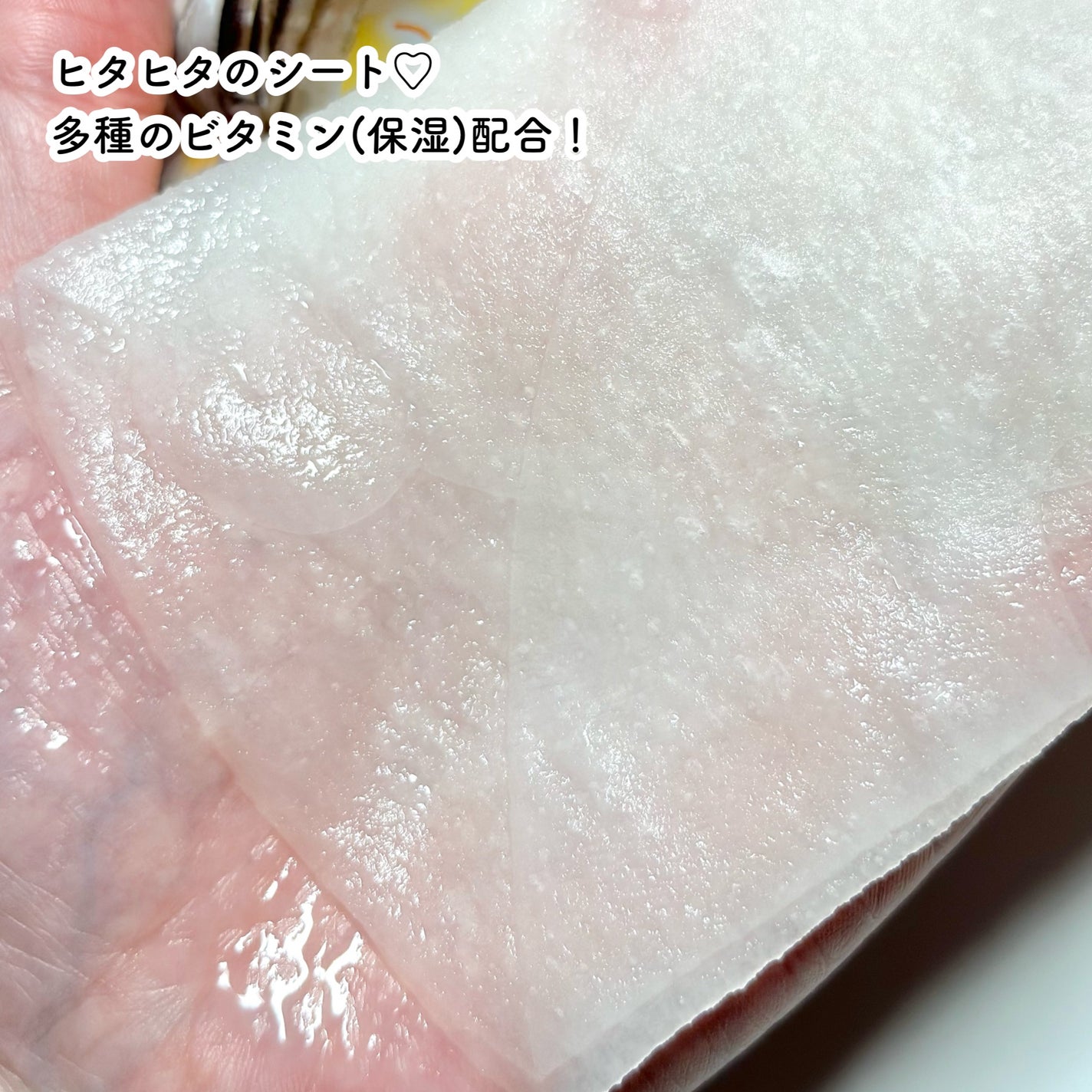 ビタミンBOMBマスク/クリアターン/シートマスク・パックを使ったクチコミ(4枚目)