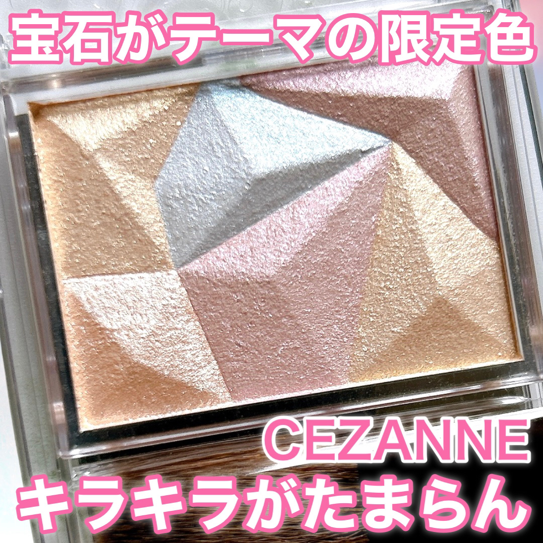 パールグロウハイライト/CEZANNE/ハイライト・シェーディングを使ったクチコミ（1枚目）