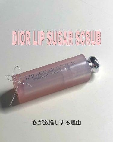 ディオール アディクト スクラブ＆バーム/Dior/リップスクラブを使ったクチコミ（1枚目）