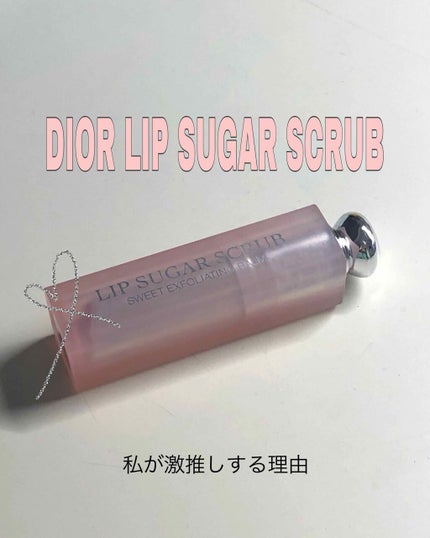 ディオール アディクト スクラブ&バーム/Dior/リップスクラブを使ったクチコミ(1枚目)