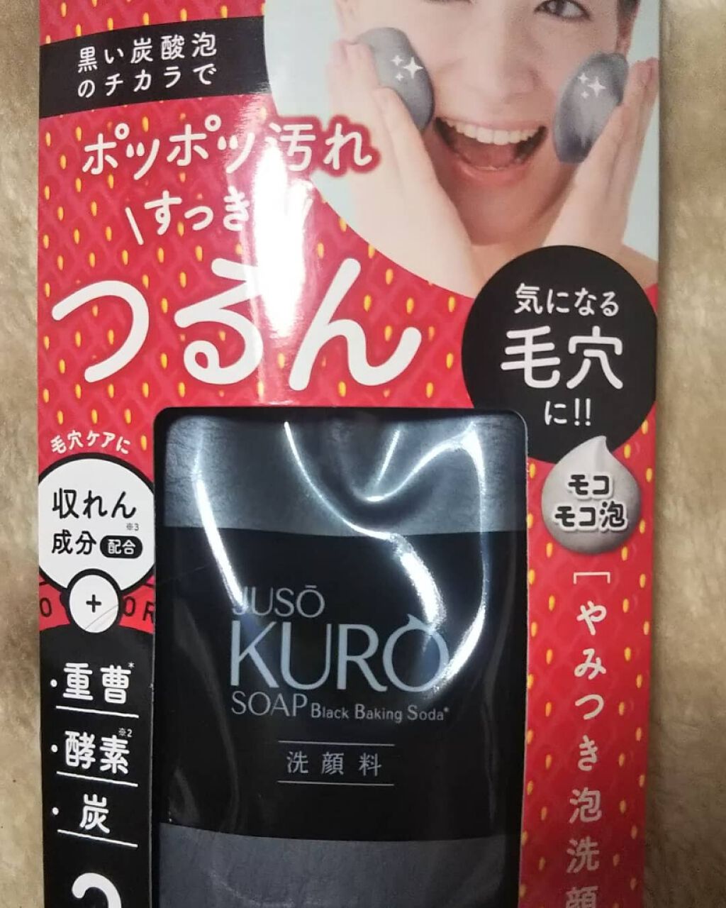 JUSO KURO SOAP/NAKUNA-RE/洗顔フォームを使ったクチコミ（1枚目）