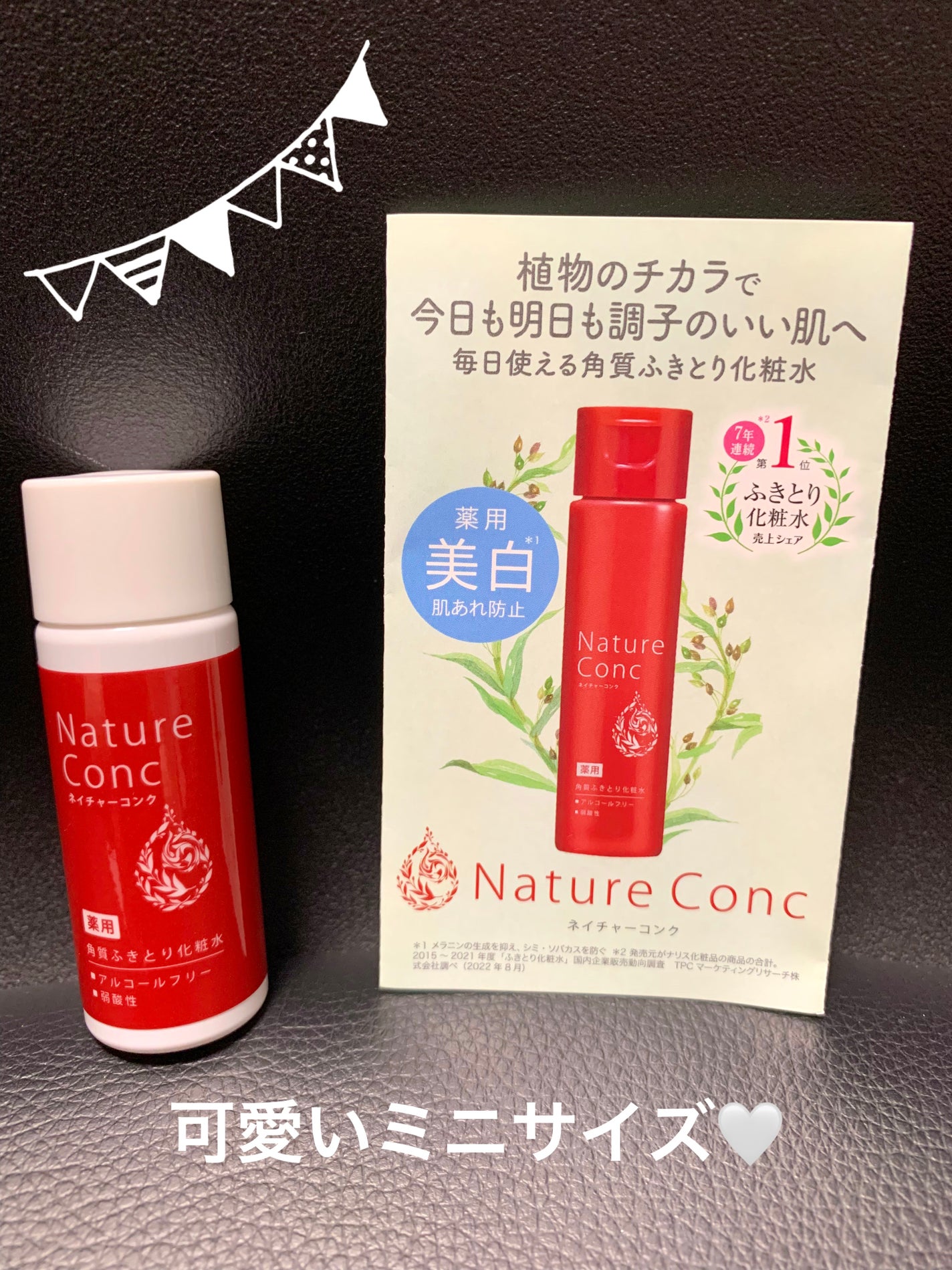 ネイチャーコンク 薬用クリアローション/ネイチャーコンク/拭き取り化粧水を使ったクチコミ(2枚目)