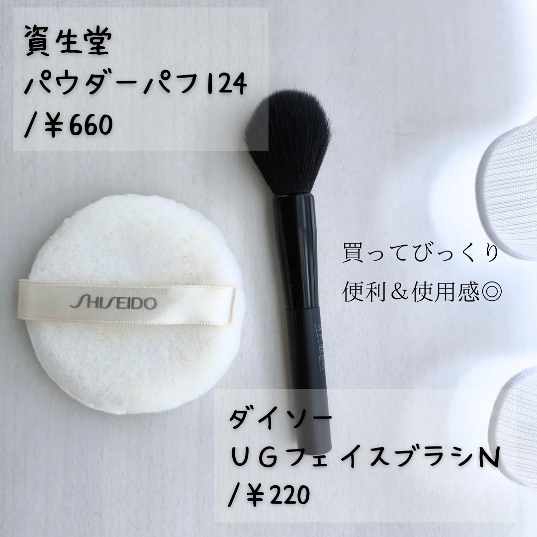 パウダーパフ(ソフトタッチ)124/SHISEIDO/パフ・スポンジを使ったクチコミ（3枚目）