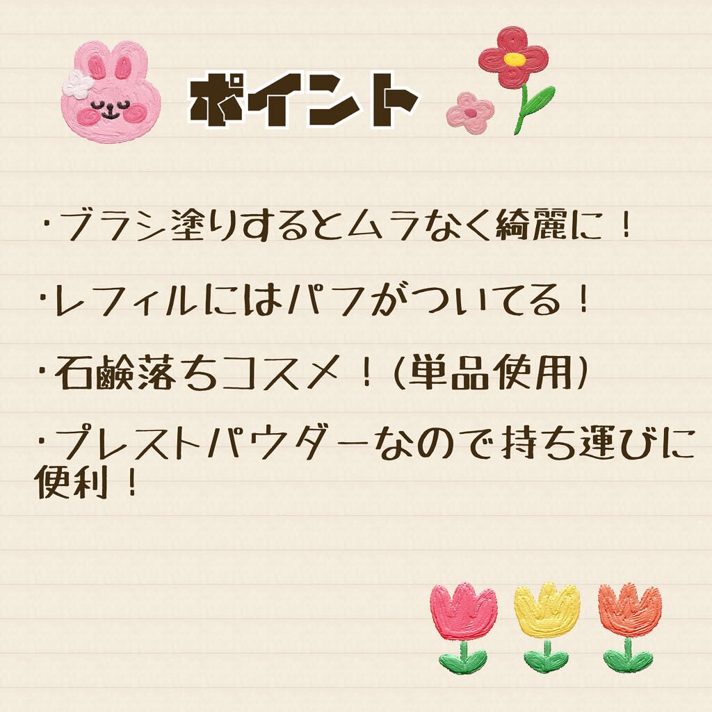 マシュマロフィニッシュパウダー/キャンメイク/プレストパウダーを使ったクチコミ(2枚目)