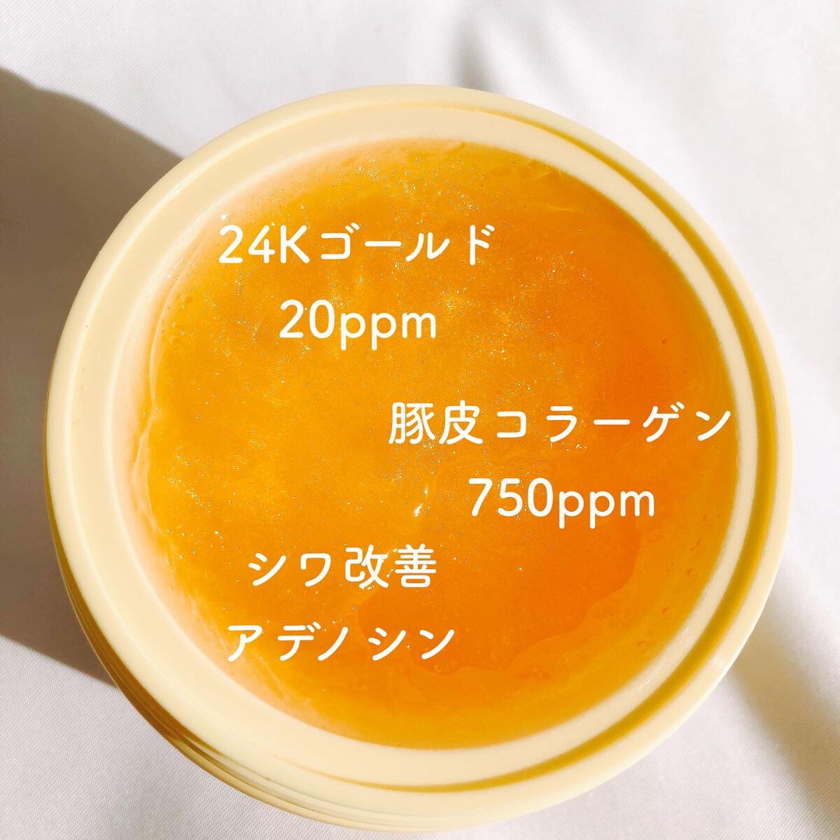 SNP ゴールド コラーゲン スリーピング パック/SNP/シートマスク・パックを使ったクチコミ（2枚目）