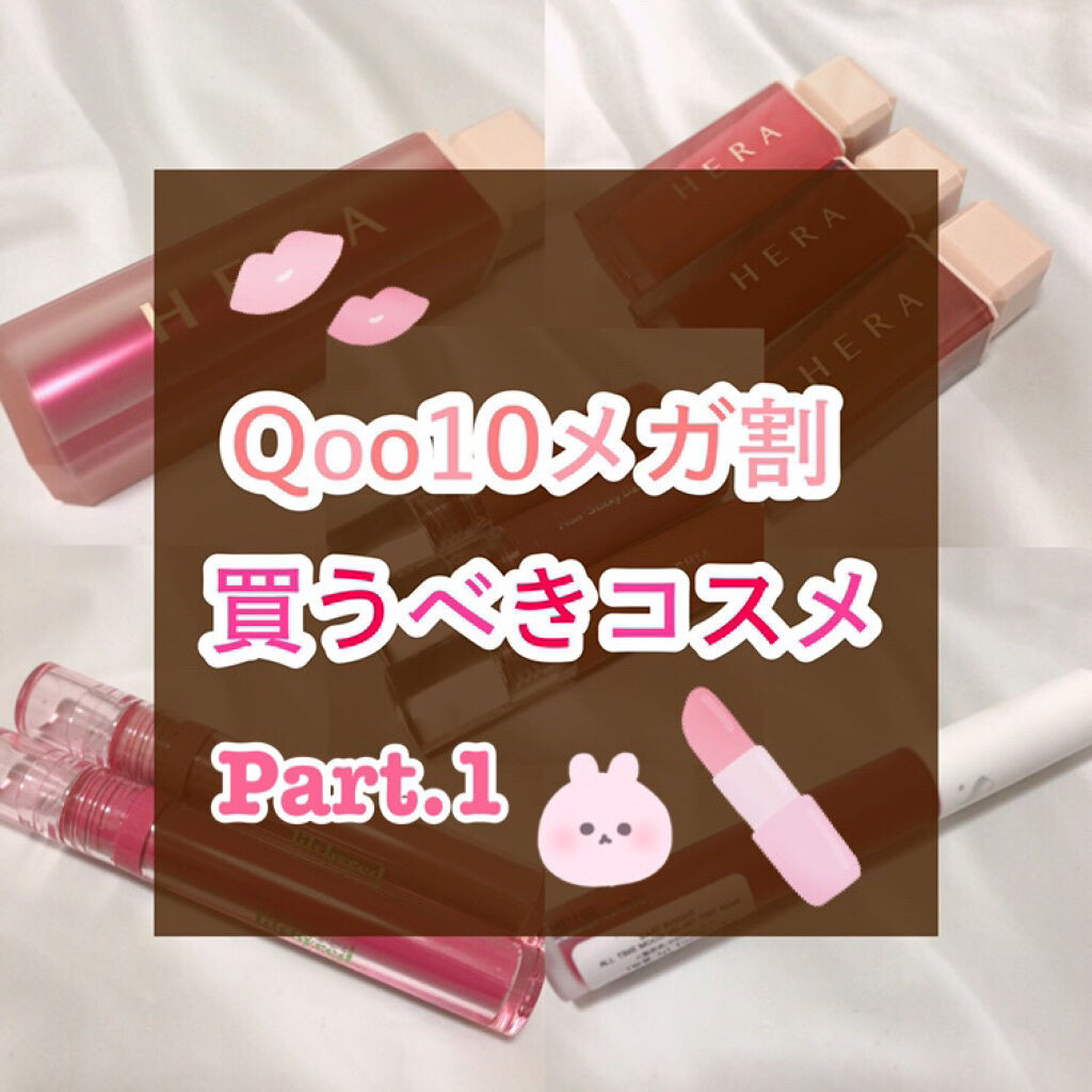 センシュアルスパイシーヌードグロス/HERA/リップグロスを使ったクチコミ（1枚目）