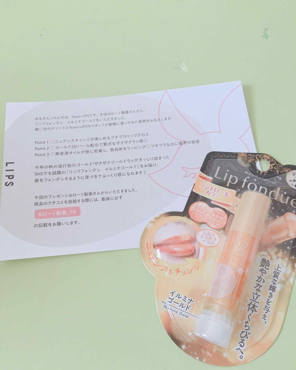 リップフォンデュ/メンソレータム/リップバームを使ったクチコミ（1枚目）