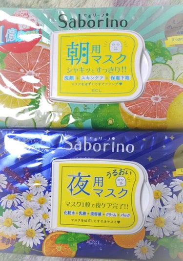 新年あけましておめでとうございます。
今年のささやかな目標は末端冷え性改善のため代謝を上げていくことです。

最近使って思った以上によかったマスクたち

マスクは今までルルルン使ってたこともあったけど
