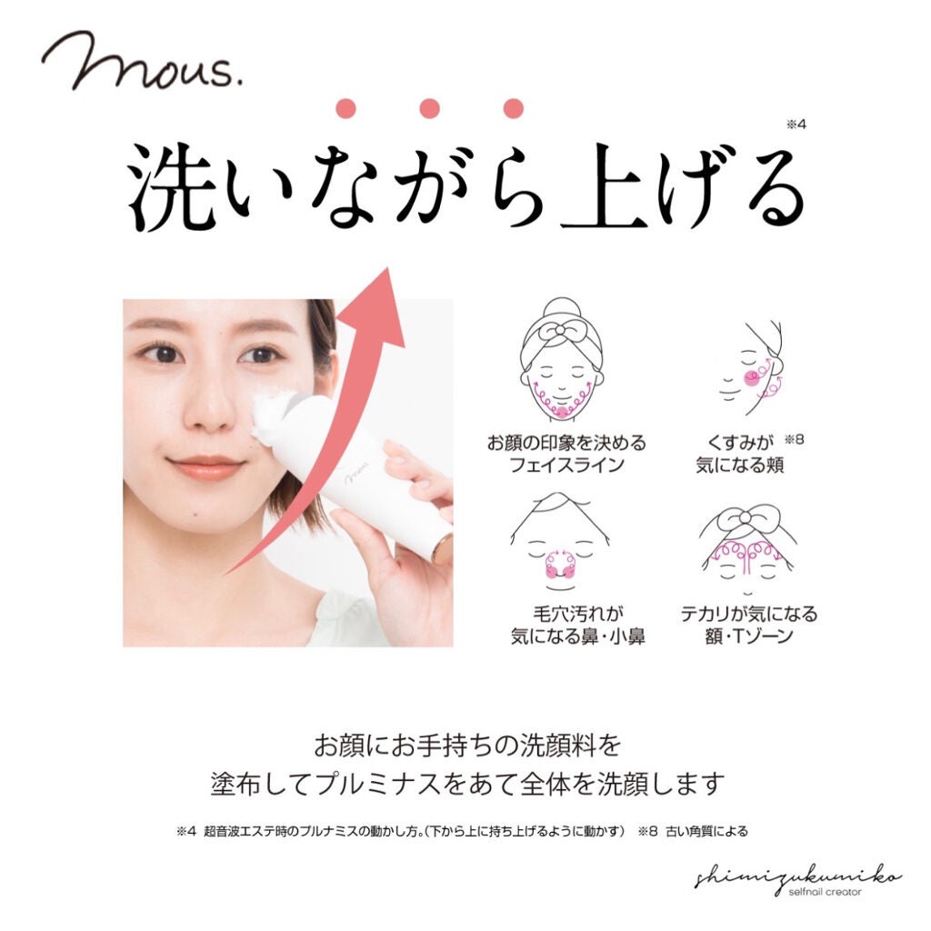 PLUMINUS/mous./美顔器・マッサージを使ったクチコミ(6枚目)