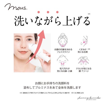 PLUMINUS/mous./美顔器・マッサージを使ったクチコミ(6枚目)