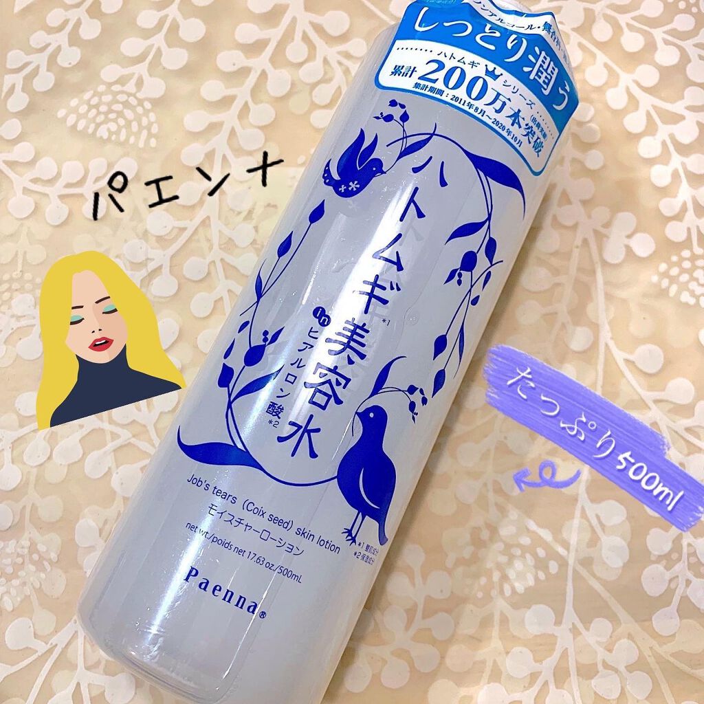 ハトムギ美容水 in ヒアルロン酸/パエンナ/化粧水を使ったクチコミ(1枚目)