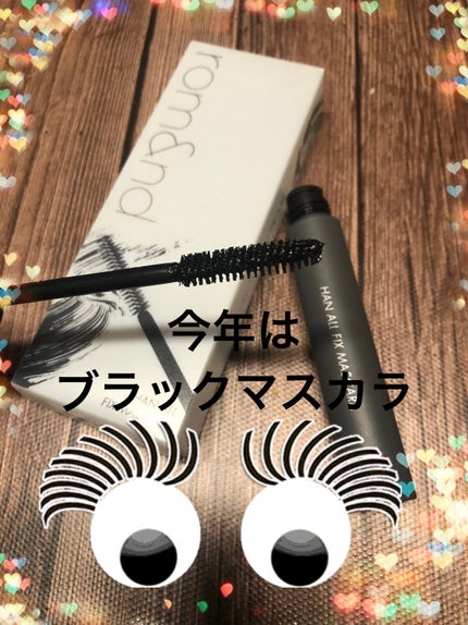 ハンオールフィックスマスカラ/rom&nd/マスカラを使ったクチコミ(1枚目)