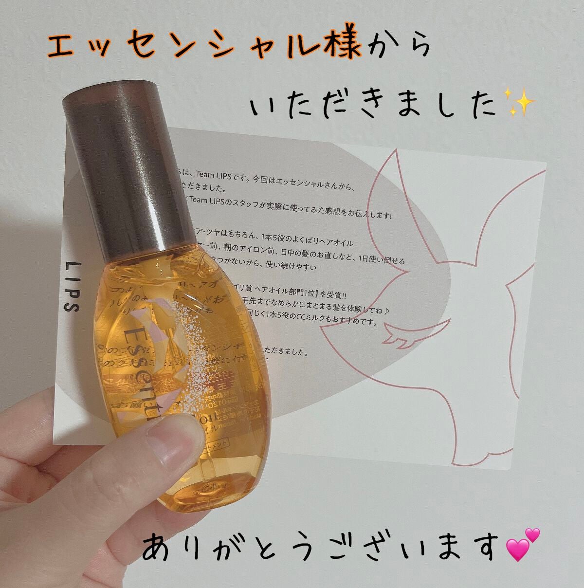 CCオイル/エッセンシャル/ヘアオイルを使ったクチコミ(1枚目)