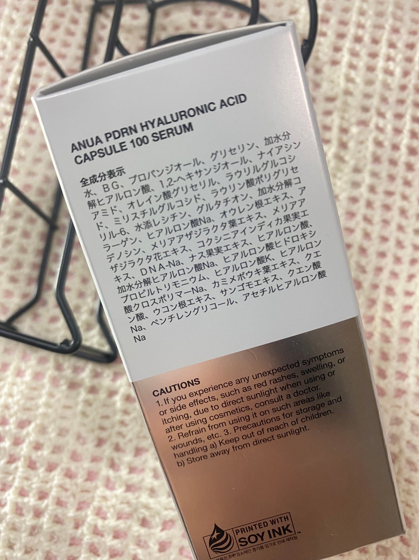 PDRNヒアルロン酸カプセル100セラム/Anua/美容液を使ったクチコミ(4枚目)