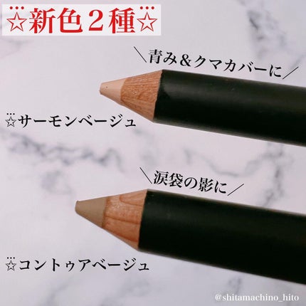 カバーパーフェクション コンシーラー ペンシル/the SAEM/ペンシルコンシーラーを使ったクチコミ(5枚目)